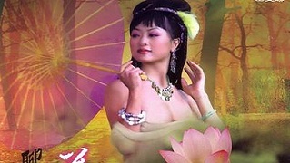 聊斋艳谭4荷花三娘子1992