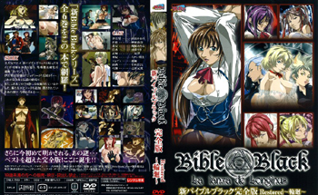 新BibleBlack 完全版 Restored～輪廻～