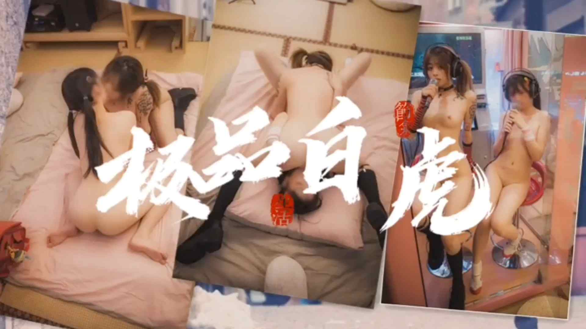 女同百合白虎小萝莉69互舔真舒服